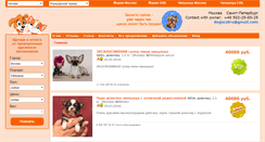 Desktop Screenshot of dogscat.com